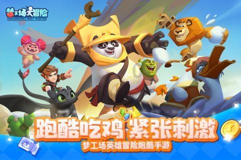 逃离金刚鹦鹉森林